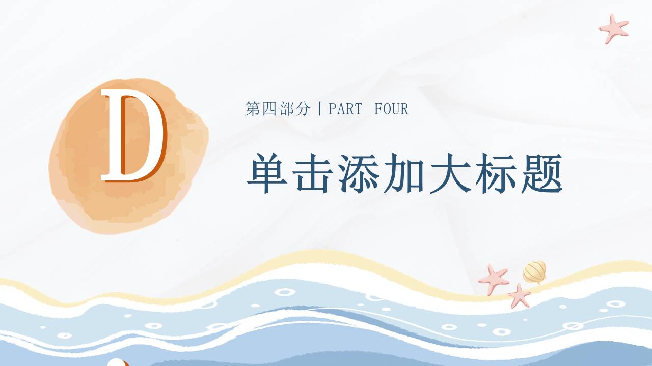 教育课件 (6).pptx